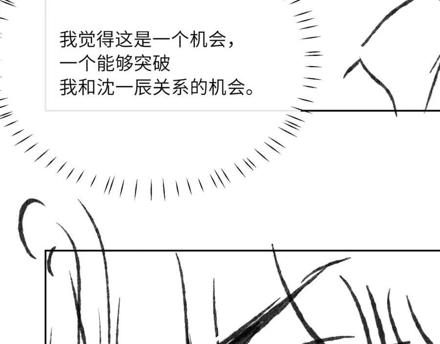 《有本事你再凶一个？》竹马番外9 同人文 第106页