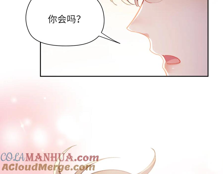 《有本事你再凶一个？》竹马番外9 同人文 第45页