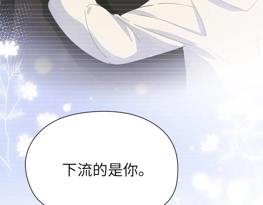 《有本事你再凶一个？》竹马番外9 同人文 第94页