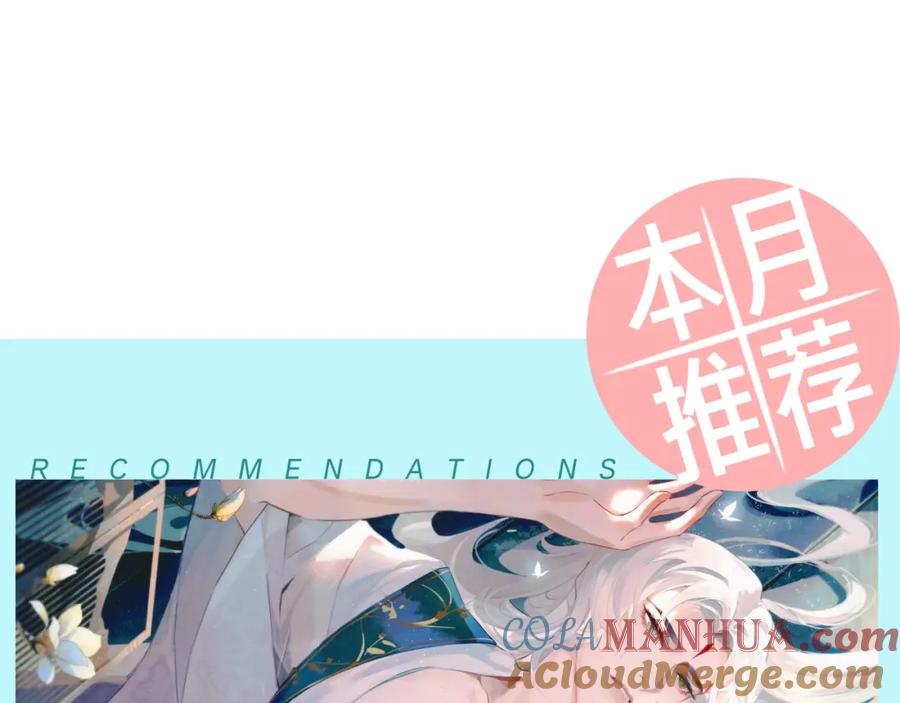 《有本事你再凶一个？》竹马番外9 同人文 第109页
