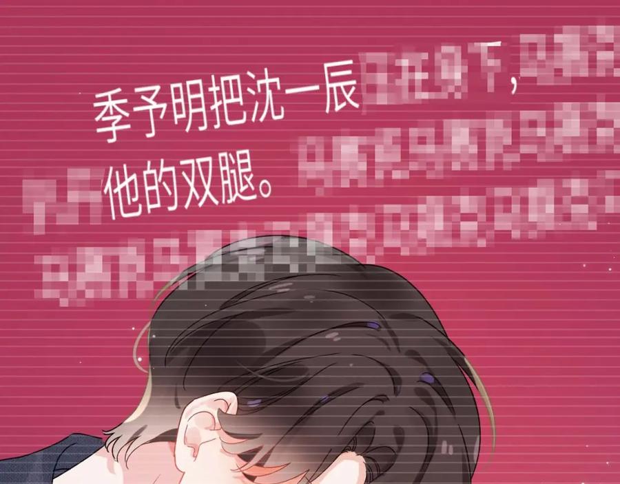 《有本事你再凶一个？》竹马番外9 同人文 第71页