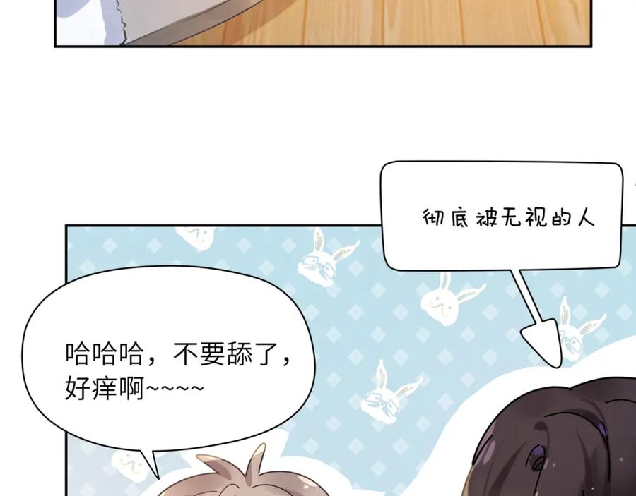 《有本事你再凶一个？》竹马番外9 同人文 第35页
