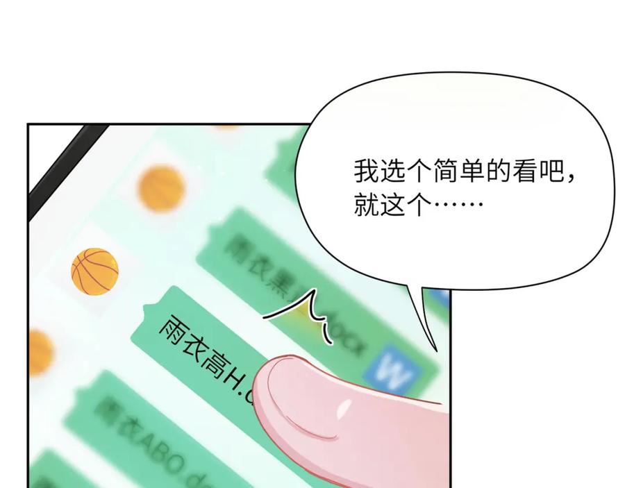 《有本事你再凶一个？》竹马番外9 同人文 第64页