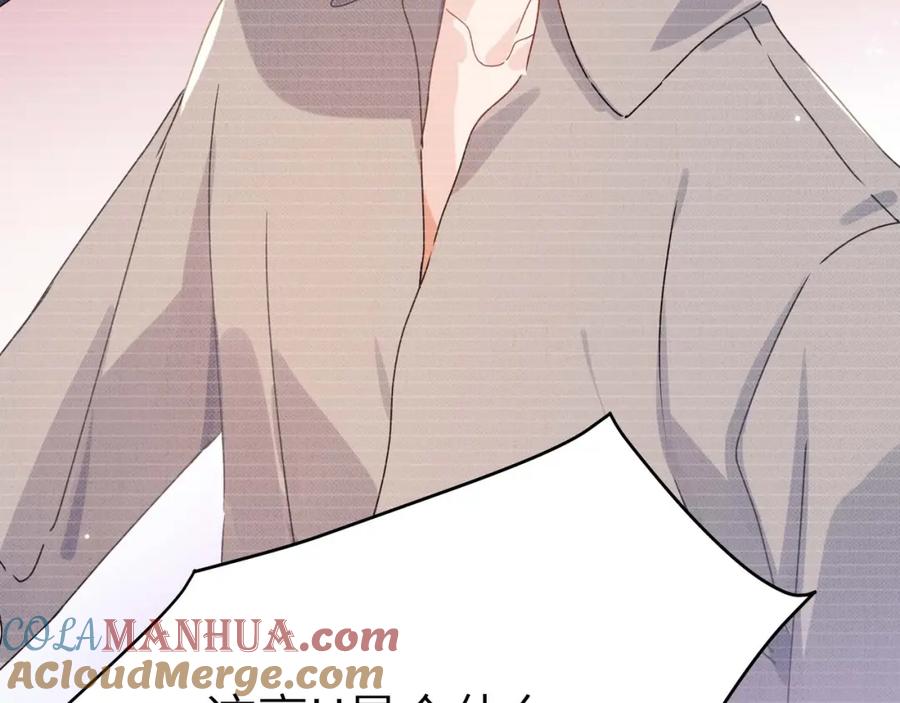 《有本事你再凶一个？》竹马番外9 同人文 第73页