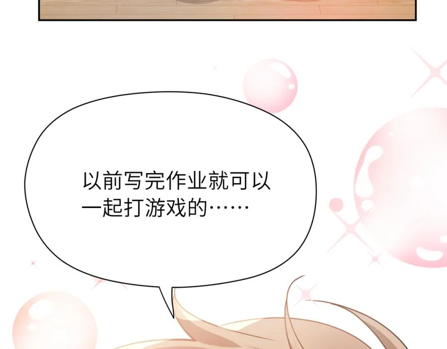 《有本事你再凶一个？》竹马番外9 同人文 第24页