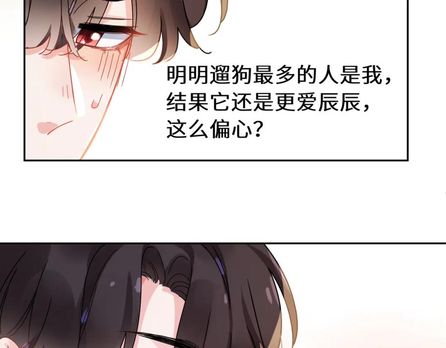 《有本事你再凶一个？》竹马番外9 同人文 第40页