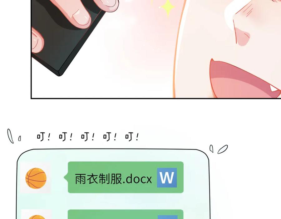 《有本事你再凶一个？》竹马番外9 同人文 第62页