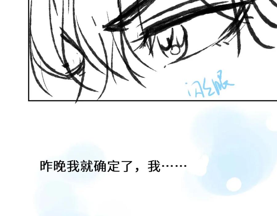 《有本事你再凶一个？》竹马番外9 同人文 第107页