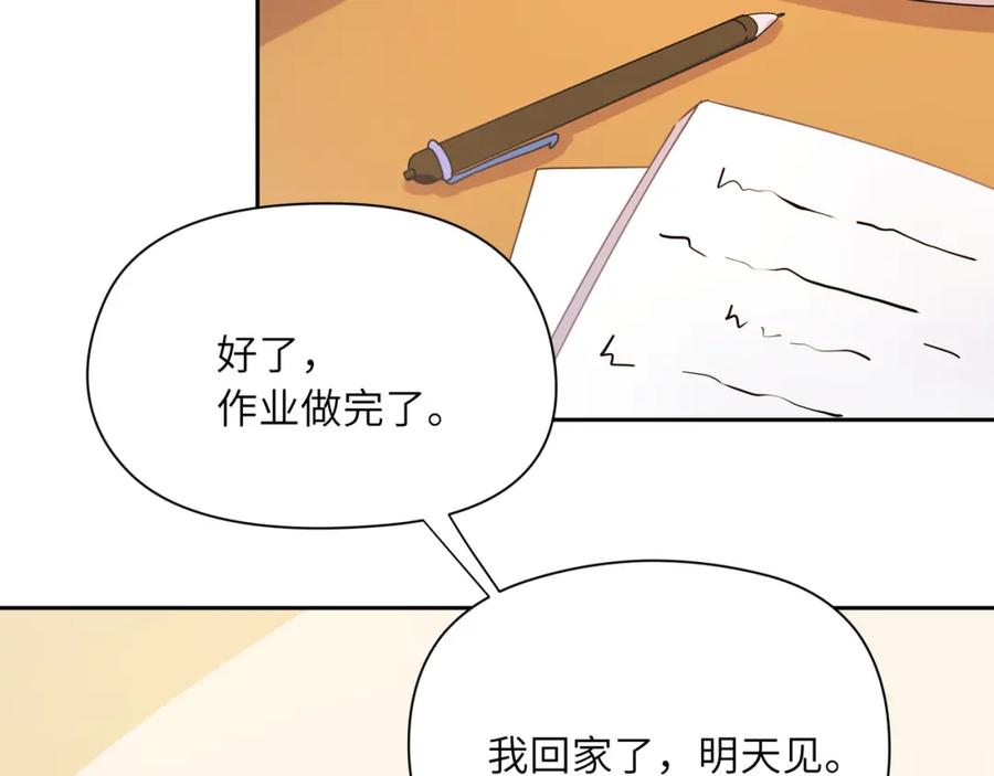 《有本事你再凶一个？》竹马番外9 同人文 第20页
