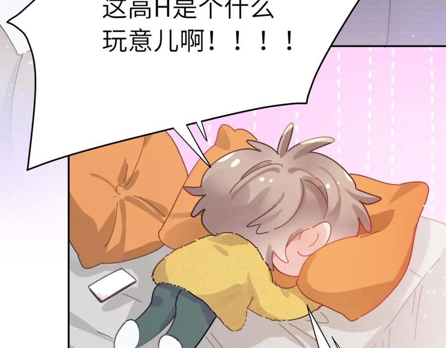 《有本事你再凶一个？》竹马番外9 同人文 第74页