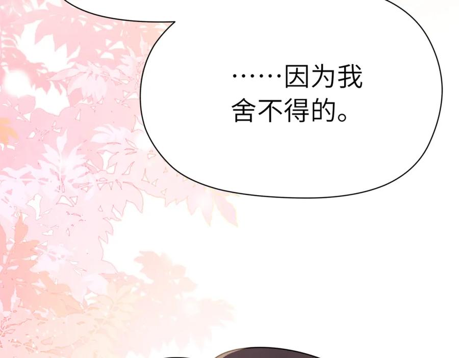 《有本事你再凶一个？》竹马番外9 同人文 第48页