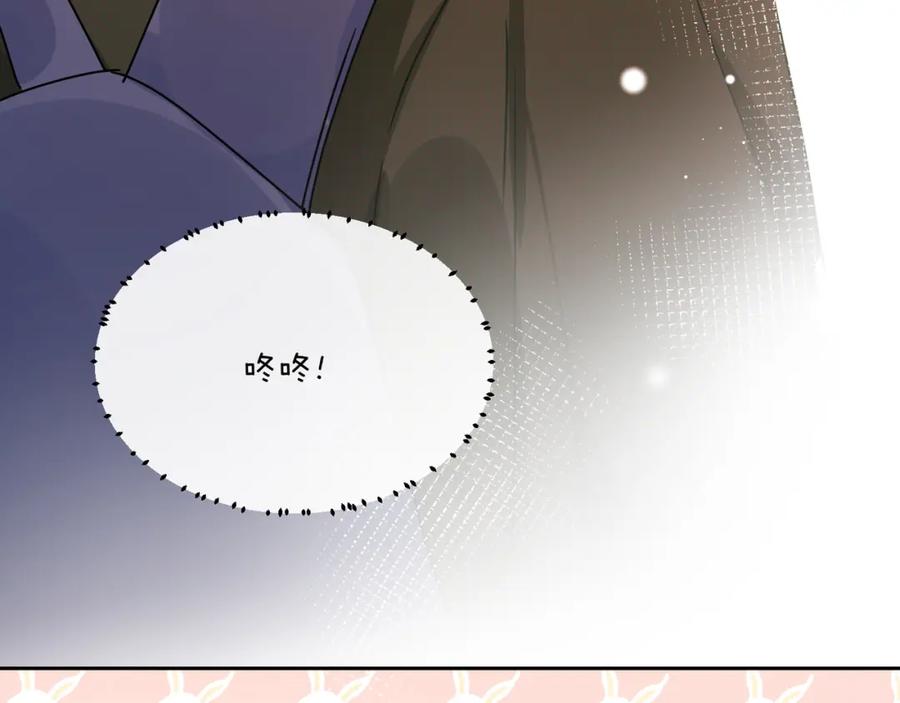 《有本事你再凶一个？》竹马番外9 同人文 第51页