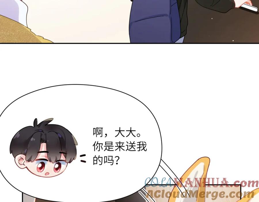 《有本事你再凶一个？》竹马番外9 同人文 第33页