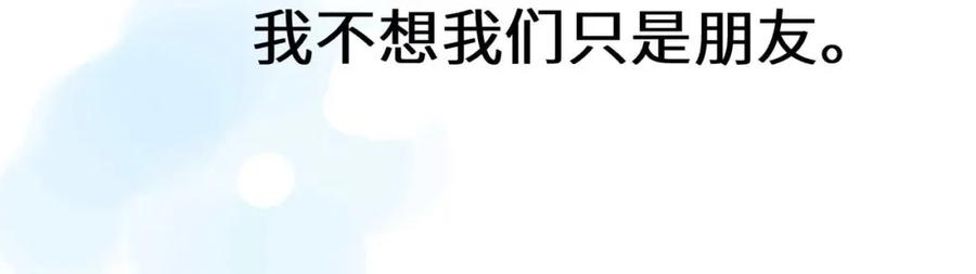 《有本事你再凶一个？》竹马番外9 同人文 第108页