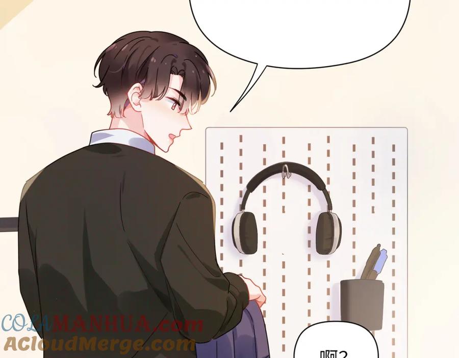 《有本事你再凶一个？》竹马番外9 同人文 第21页