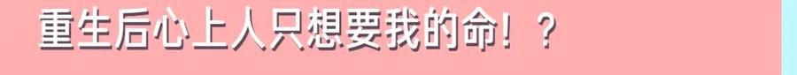 《有本事你再凶一个？》竹马番外9 同人文 第111页