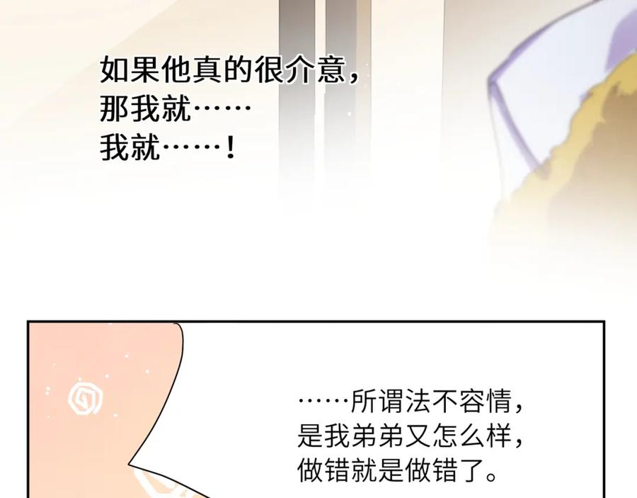《有本事你再凶一个？》竹马番外9 同人文 第12页