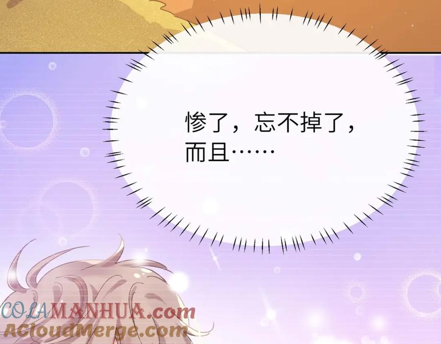 《有本事你再凶一个？》竹马番外9 同人文 第77页