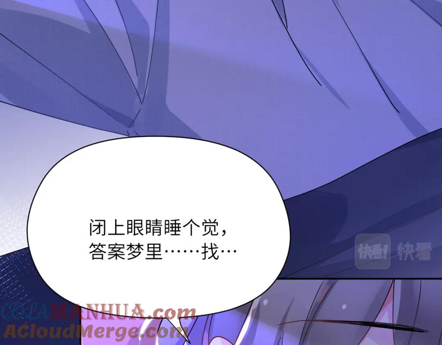 《有本事你再凶一个？》竹马番外9 同人文 第89页