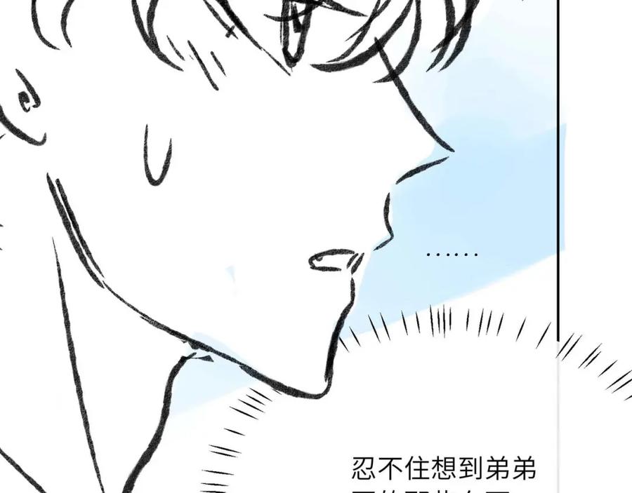 《有本事你再凶一个？》竹马番外9 同人文 第103页