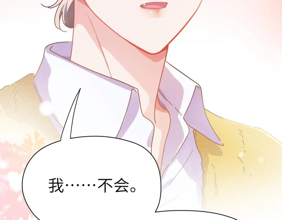 《有本事你再凶一个？》竹马番外9 同人文 第47页