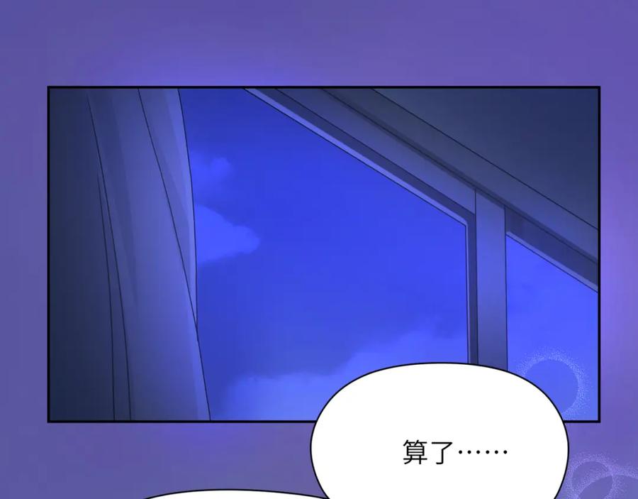 《有本事你再凶一个？》竹马番外9 同人文 第86页