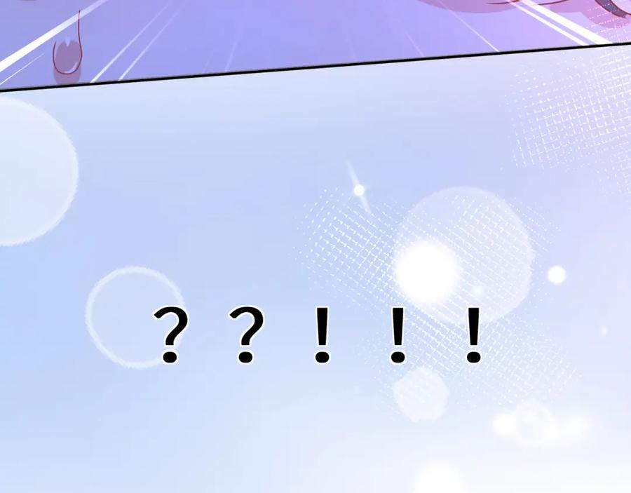 《有本事你再凶一个？》竹马番外9 同人文 第99页