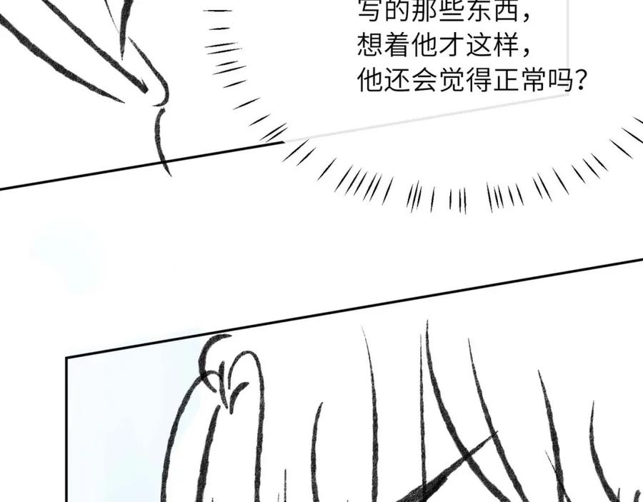 《有本事你再凶一个？》竹马番外9 同人文 第104页