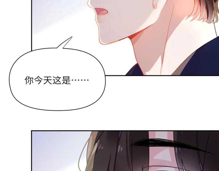 《有本事你再凶一个？》竹马番外10 一个提议 第49页