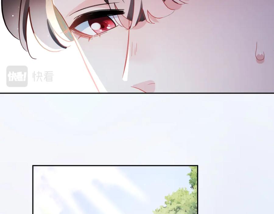 《有本事你再凶一个？》竹马番外10 一个提议 第30页