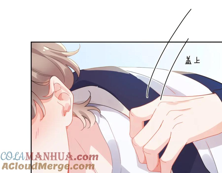《有本事你再凶一个？》竹马番外10 一个提议 第40页