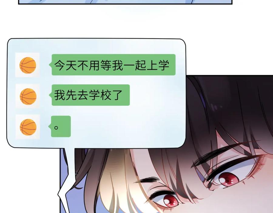 《有本事你再凶一个？》竹马番外10 一个提议 第27页