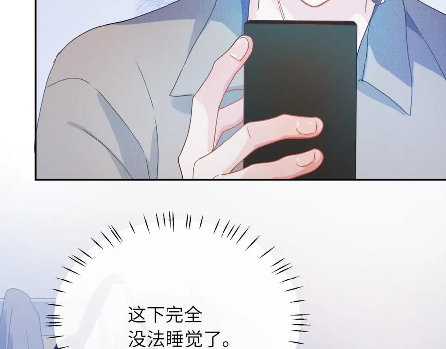 《有本事你再凶一个？》竹马番外10 一个提议 第17页