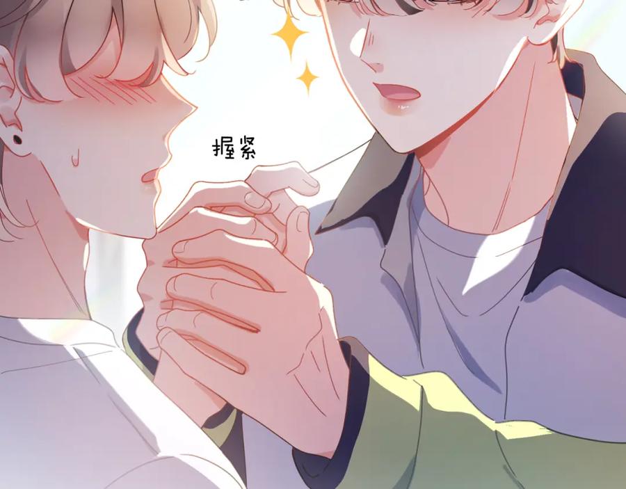 《有本事你再凶一个？》竹马番外10 一个提议 第65页