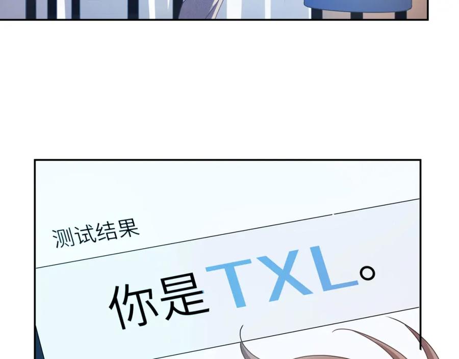 《有本事你再凶一个？》竹马番外10 一个提议 第15页