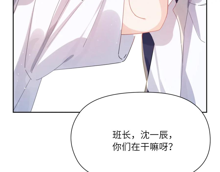 《有本事你再凶一个？》竹马番外10 一个提议 第54页