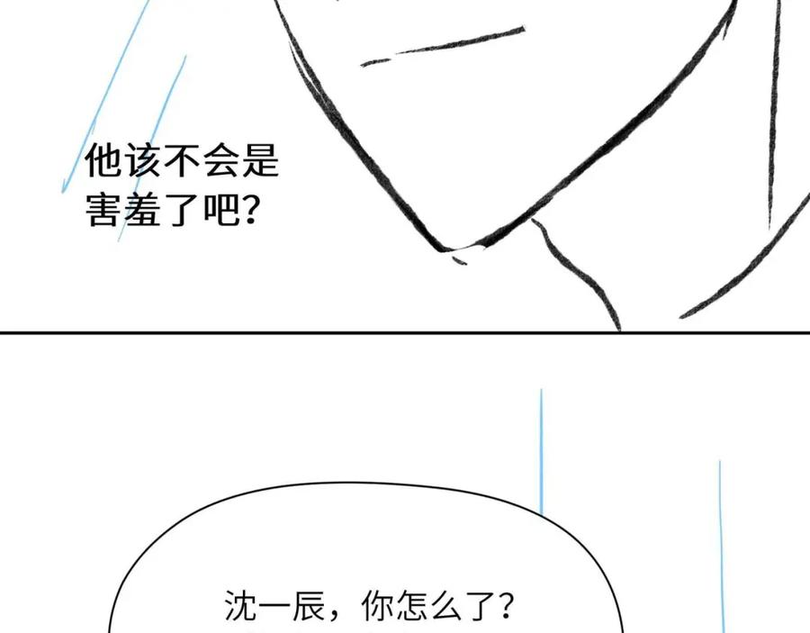《有本事你再凶一个？》竹马番外10 一个提议 第93页