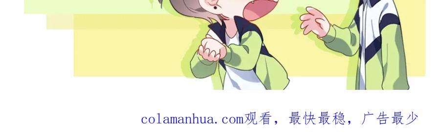 《有本事你再凶一个？》竹马番外10 一个提议 第105页