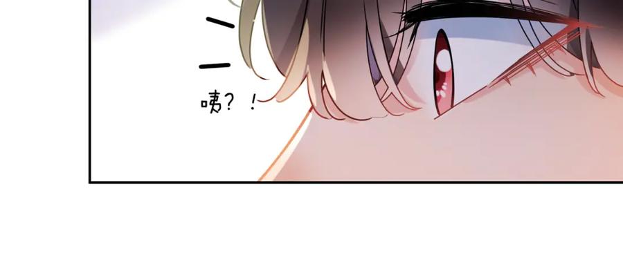 《有本事你再凶一个？》竹马番外10 一个提议 第50页