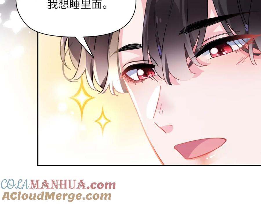 《有本事你再凶一个？》竹马番外11 大结局 第56页