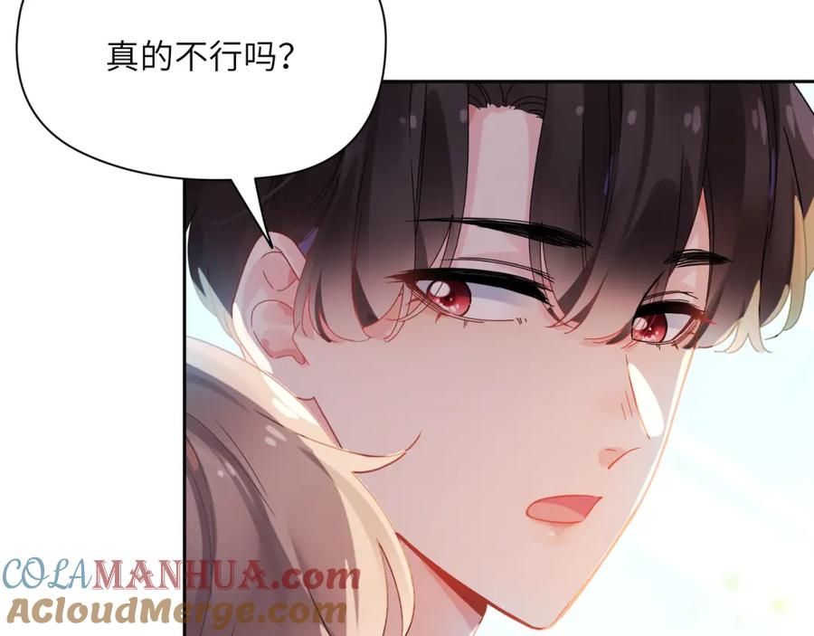 《有本事你再凶一个？》竹马番外11 大结局 第8页