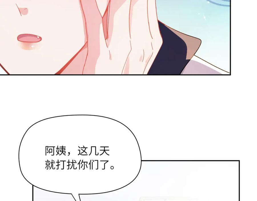 《有本事你再凶一个？》竹马番外11 大结局 第33页