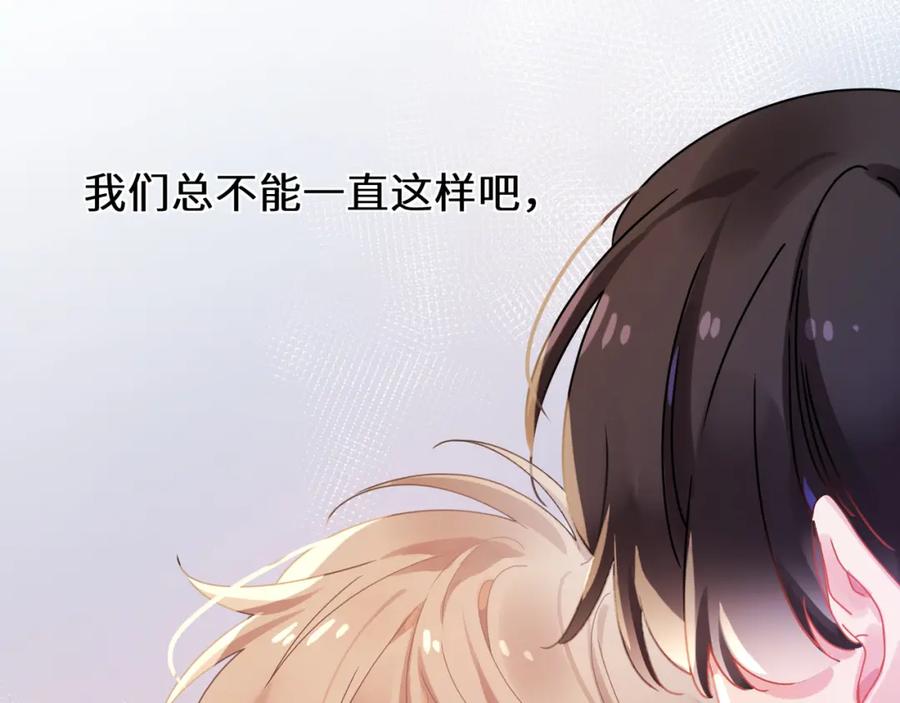 《有本事你再凶一个？》竹马番外11 大结局 第13页