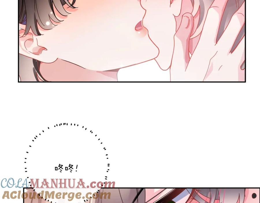 《有本事你再凶一个？》竹马番外11 大结局 第96页
