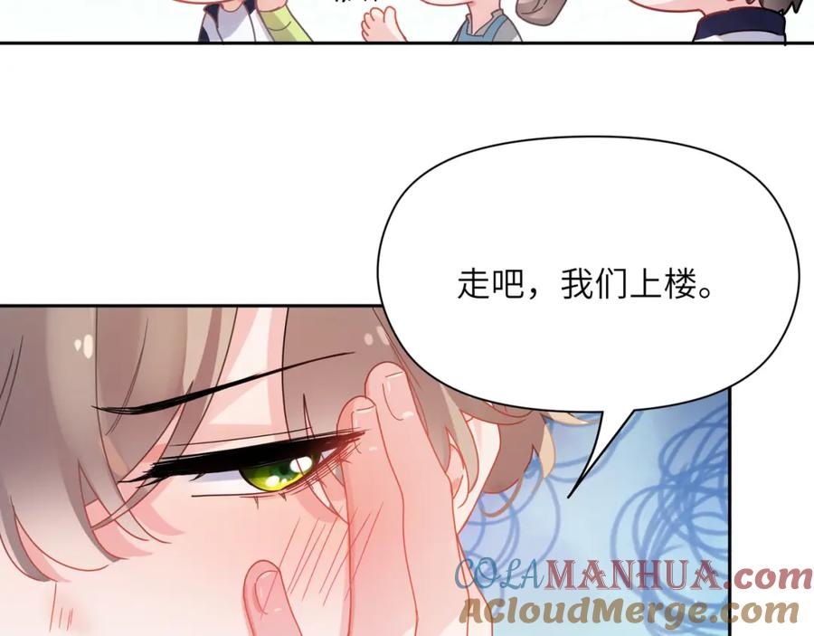 《有本事你再凶一个？》竹马番外11 大结局 第32页