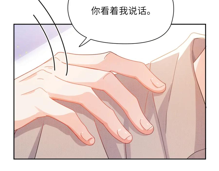 《有本事你再凶一个？》竹马番外11 大结局 第71页
