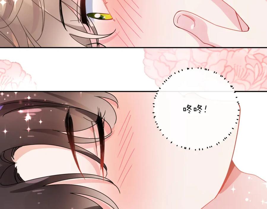 《有本事你再凶一个？》竹马番外11 大结局 第90页