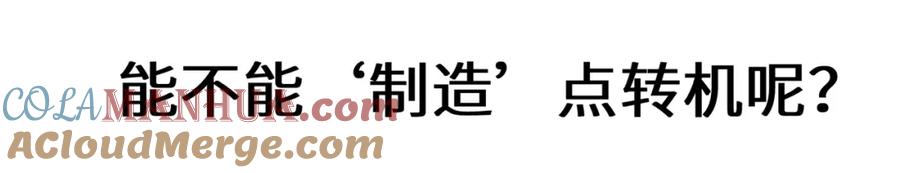 《有本事你再凶一个？》竹马番外11 大结局 第16页