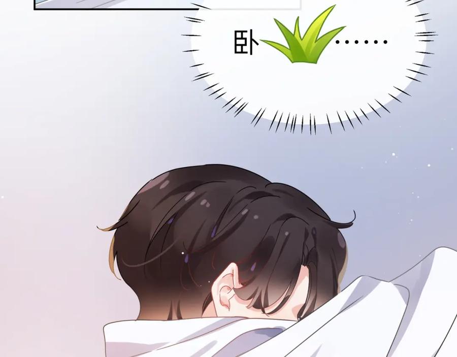 《有本事你再凶一个？》竹马番外11 大结局 第43页