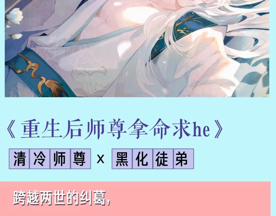 《有本事你再凶一个？》竹马番外11 大结局 第118页